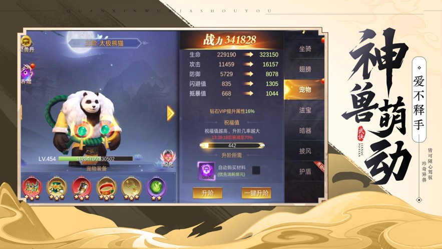 靈秘傳奇手游版截圖2
