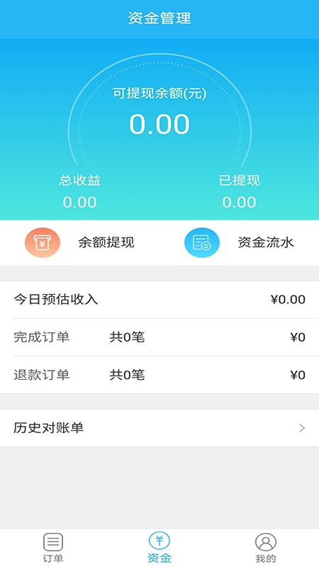 途活家政APP最新版截圖1