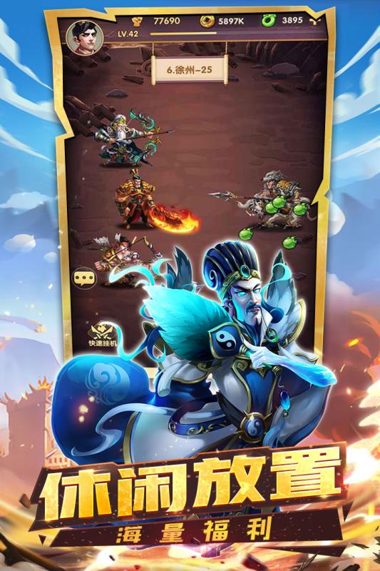 名將三國wof手游版截圖3