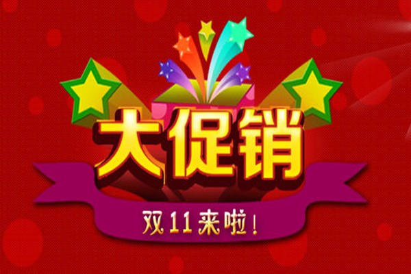 淘寶雙十一2020活動(dòng)介紹：最新雙十一滿減規(guī)則一覽