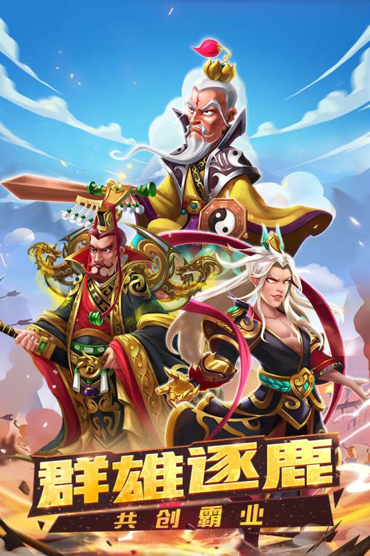 名將三國wof手游版截圖4