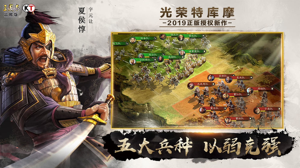烽火十八州火燒連營手游版截圖3