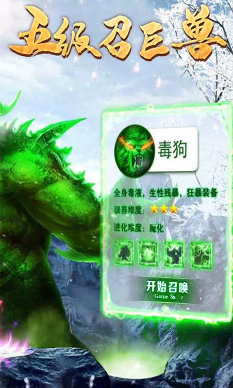 絢麗神器傳奇手游版截圖2