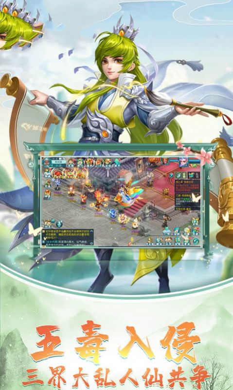 云夢妖神錄手游正式版截圖1