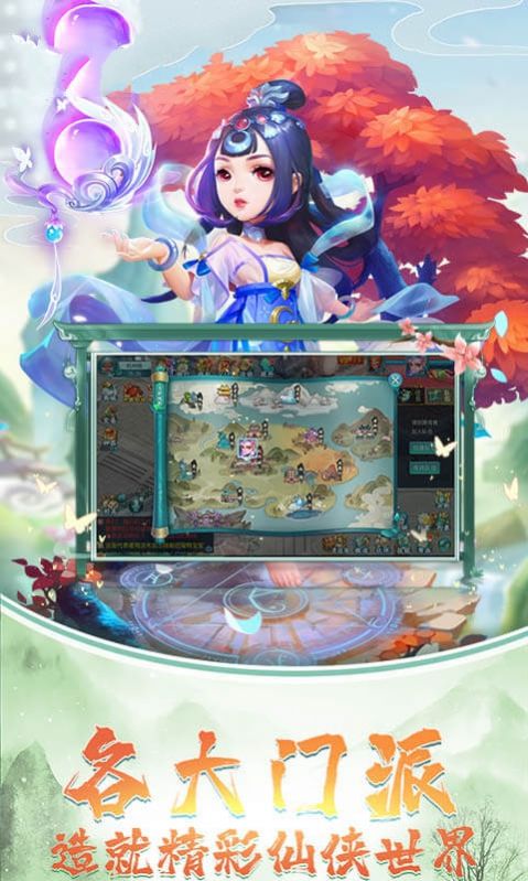 云夢妖神錄手游正式版截圖2