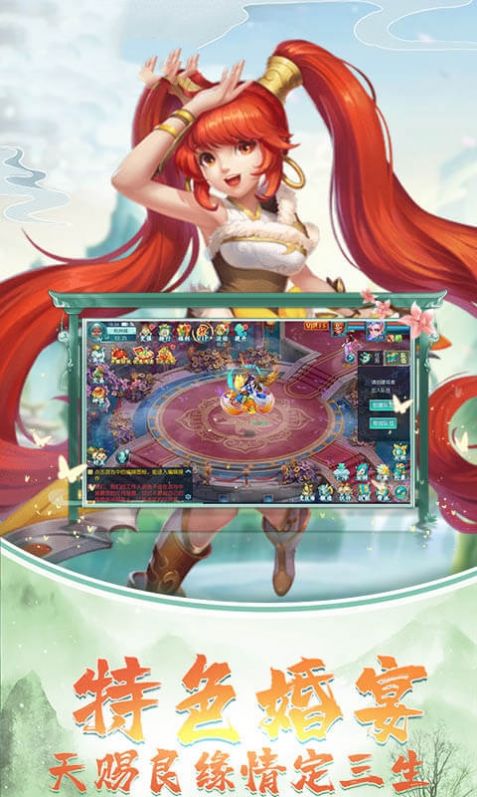 云夢妖神錄手游正式版截圖4