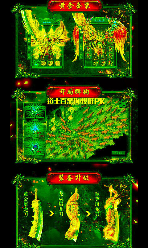 絢麗神器傳奇手游版截圖3