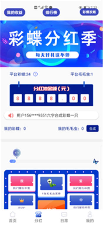 拇指任務(wù)app紅包版截圖1