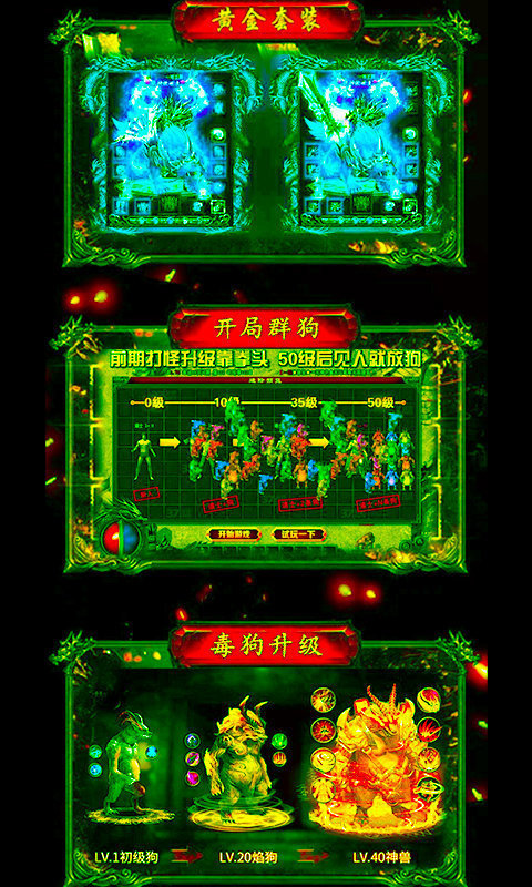 絢麗神器傳奇手游版截圖4