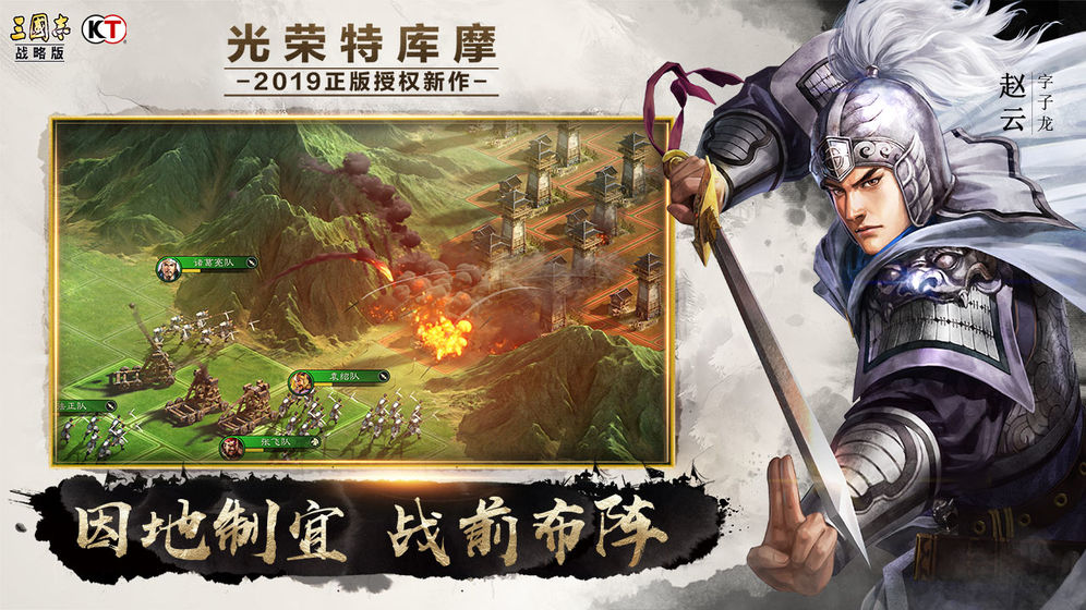烽火十八州火燒連營手游版截圖1