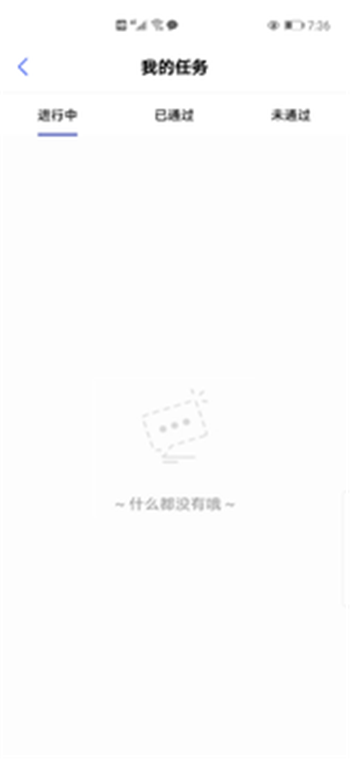 拇指任務(wù)app紅包版截圖2