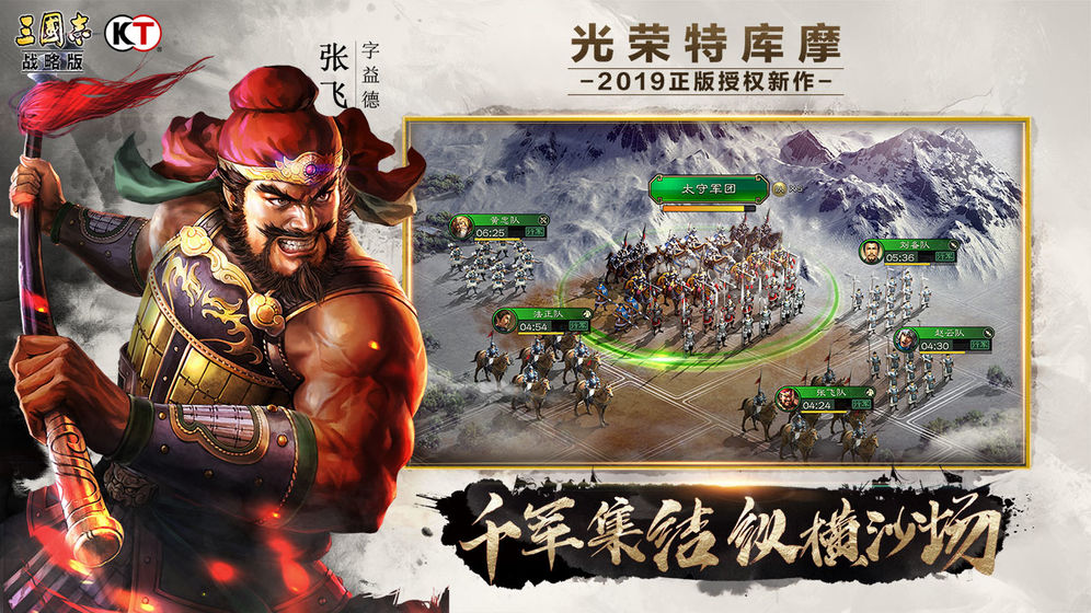 烽火十八州火燒連營手游版截圖2