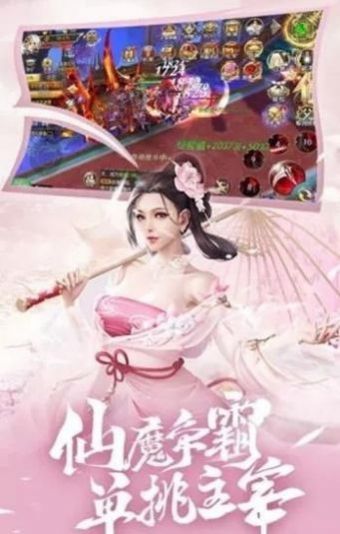 滄海劍凌決手游正式版截圖4
