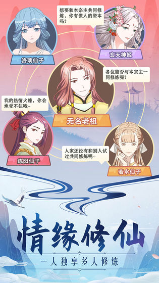 老子修仙回來了手游截圖1