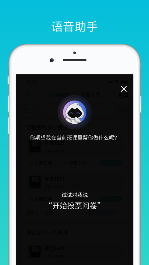 云班課APP登錄平臺下載安裝截圖2