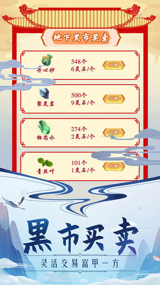 老子修仙回來了手游截圖2