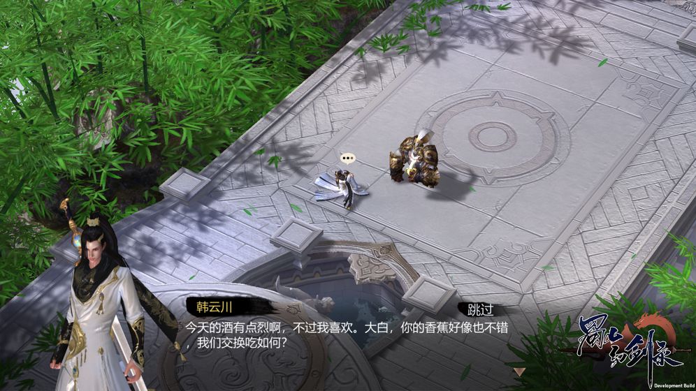 蜀山求劍正版手游截圖1