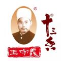 別買iPhone12了因為王守義說13香表情包圖片合集免費下載