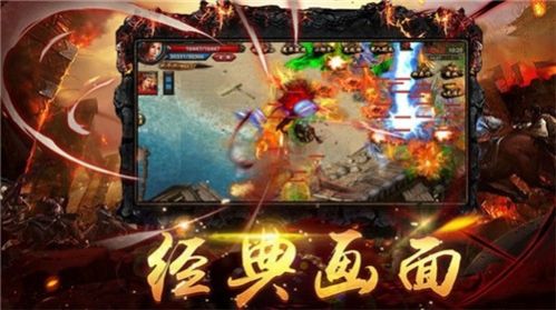 復古九職業(yè)傳奇手游版截圖2