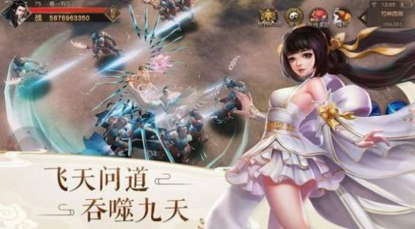 仙俠本紀(jì)手游測(cè)試版截圖2