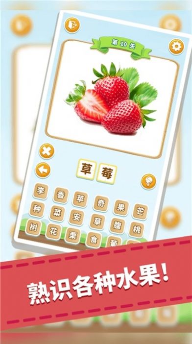 寶寶猜單詞APP手機(jī)版截圖3
