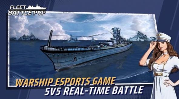 艦隊(duì)?wèi)?zhàn)PvP游戲最新版截圖4