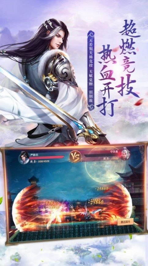 戰(zhàn)玲瓏魔道祖師手游版截圖1