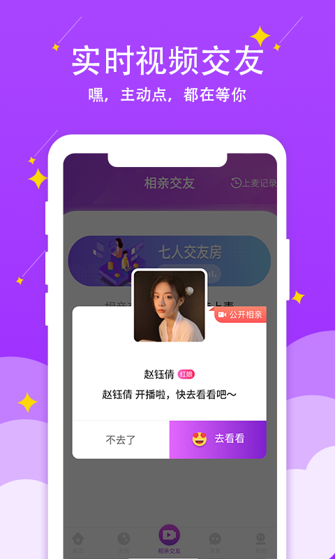 蜜情app版軟件截圖3