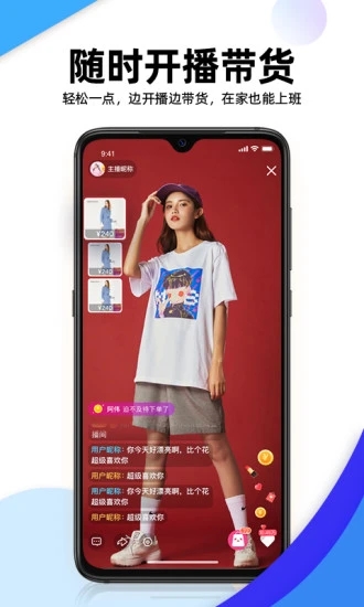 主播精靈APP最新版截圖1