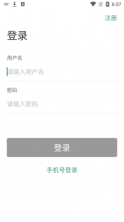 靈犀心理APP客戶端截圖3