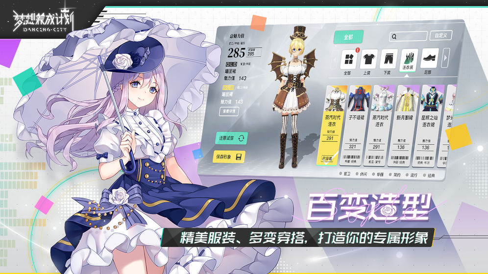 戰(zhàn)姬養(yǎng)成計劃游戲安卓版截圖2