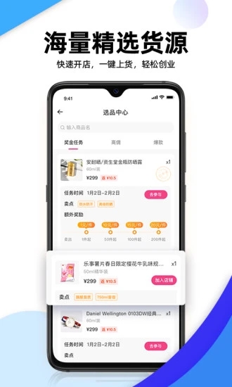 主播精靈APP最新版截圖2