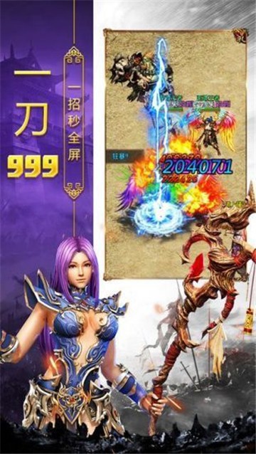 冰雪傳奇二合一手游版截圖3