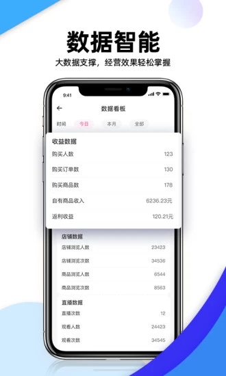 主播精靈APP最新版截圖4