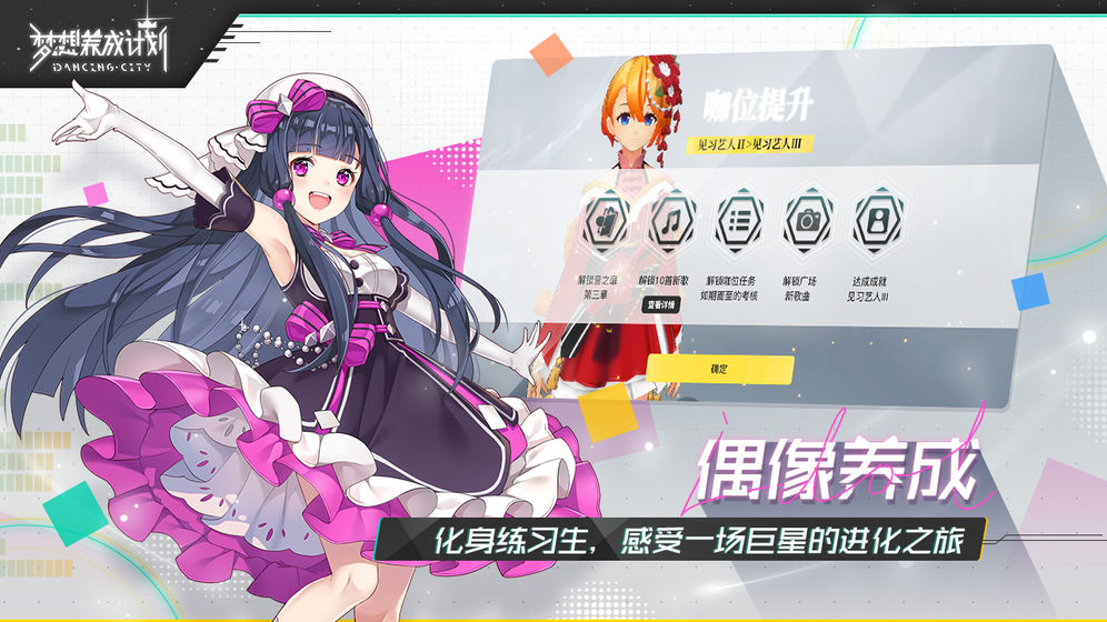 戰(zhàn)姬養(yǎng)成計劃游戲安卓版截圖4