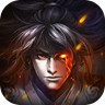 入魔道手游正式版