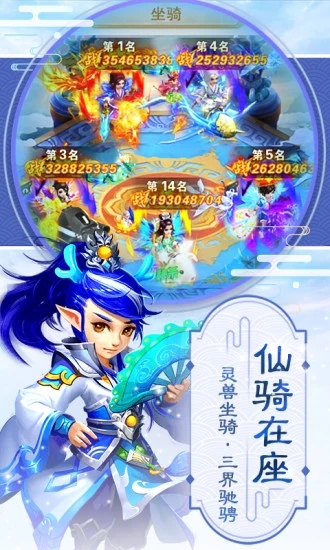 夢(mèng)幻逍遙全民版手游安卓下載截圖4