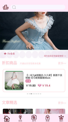 萄籽社區(qū)jk積分截圖3