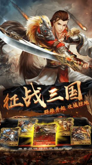 烽火十八州三國亂世手游截圖4