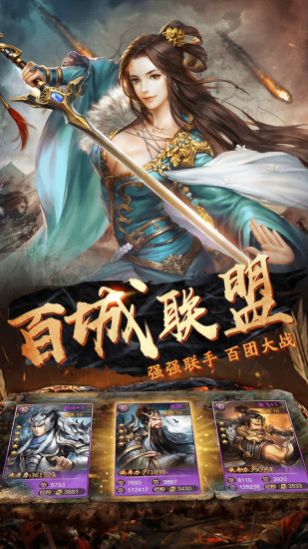 烽火十八州三國亂世手游截圖1