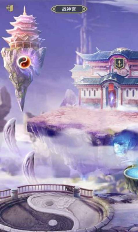 三界修仙志手游版截圖2