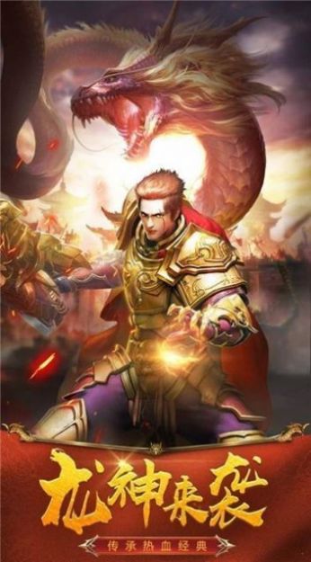 陽光大主宰傳奇游戲正式版截圖2