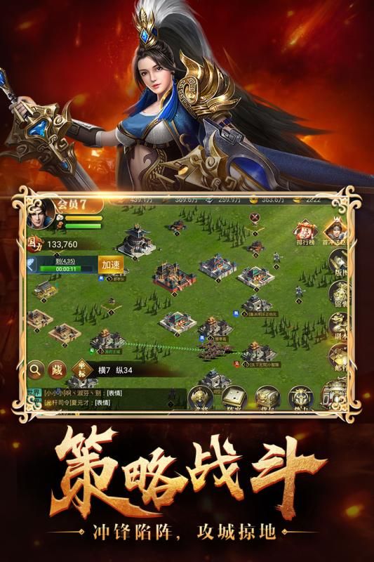烽火十八州紅包三國手游版截圖1