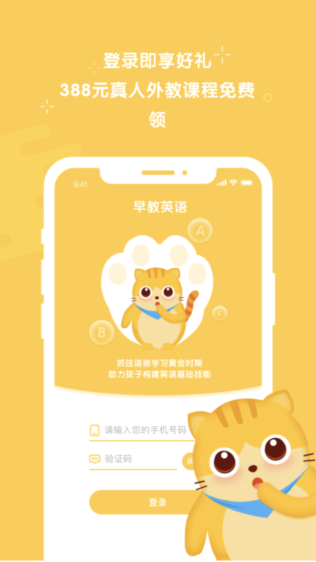 早教英語(yǔ)教案APP軟件安卓版截圖1
