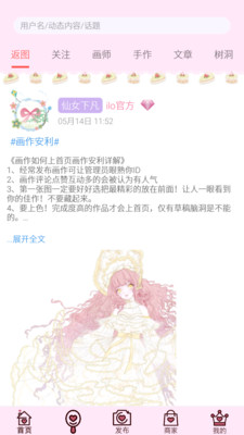萄籽社區(qū)jk積分截圖4