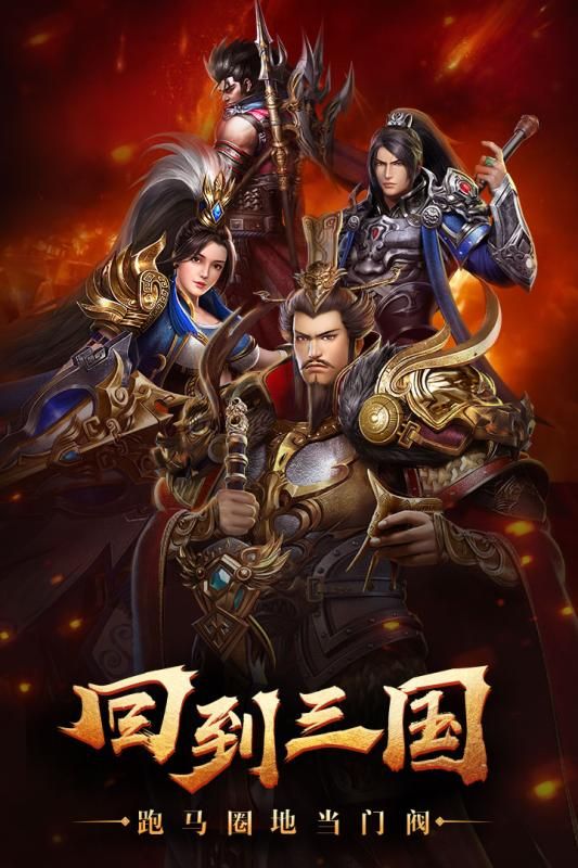 烽火十八州紅包三國手游版截圖2
