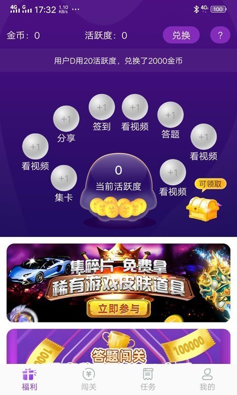 福利鴨APP版截圖4