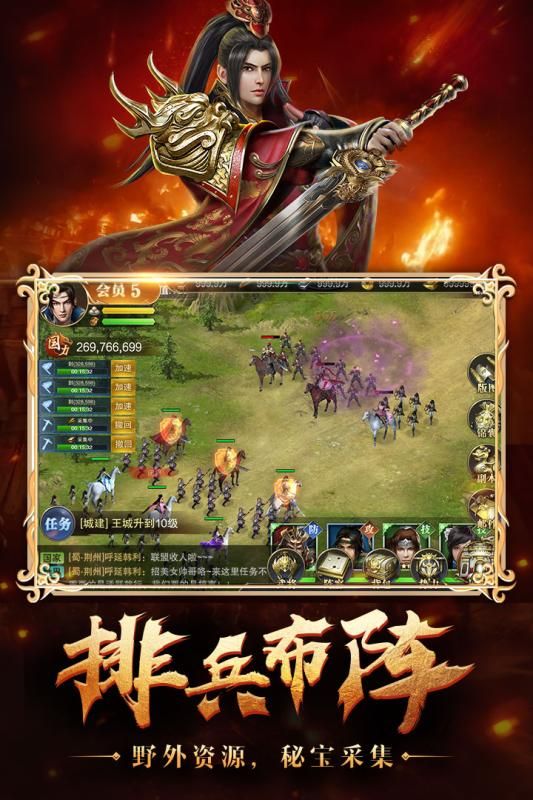 烽火十八州紅包三國手游版截圖3