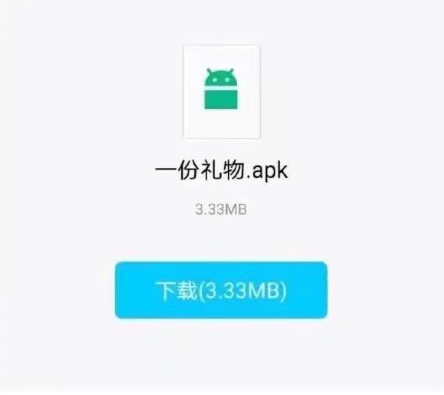 一份禮物是什么梗？一份禮物病毒怎么關(guān)閉？o泡果奶梗意思介紹