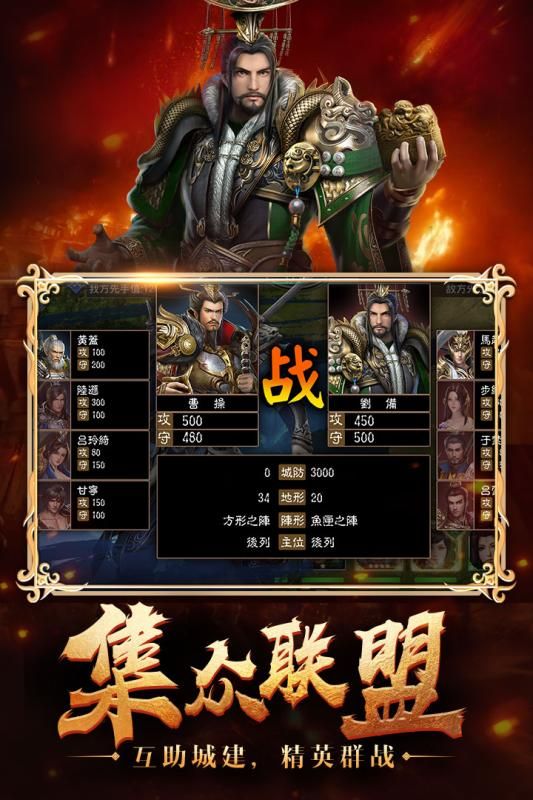 烽火十八州紅包三國手游版截圖4